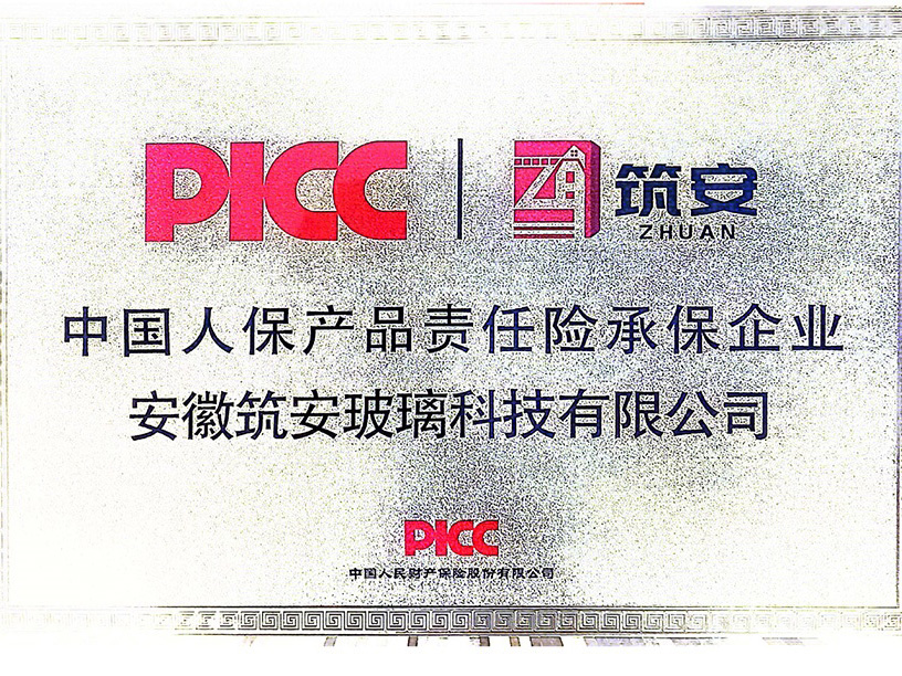 中国人保产品责任险承保企业